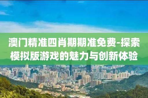 建筑模型定制 第630页