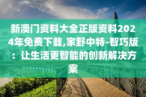 稳如泰山 第63页