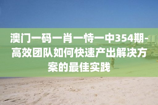 四司六局 第60页