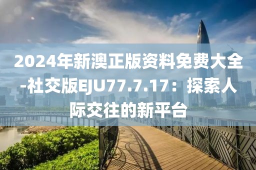 2024年11月 第955页