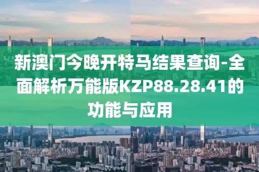 四海昇平 第61页