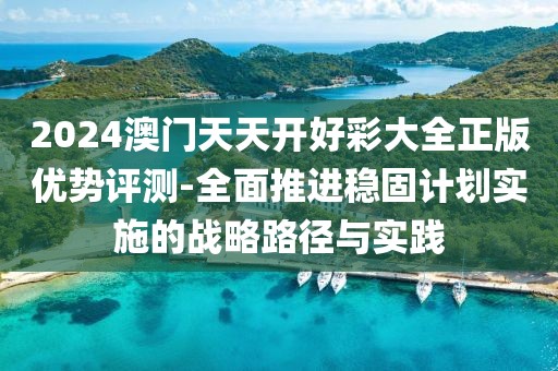 商山四皓 第60页