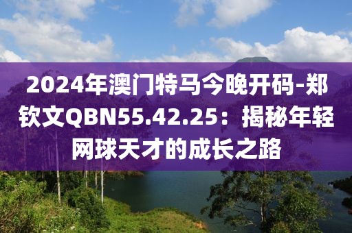 拉三扯四 第57页