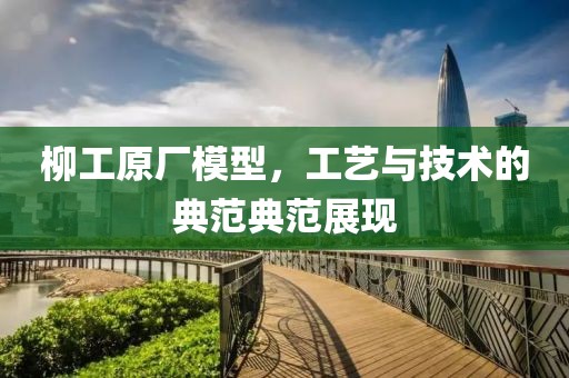 汽车模型 第1056页