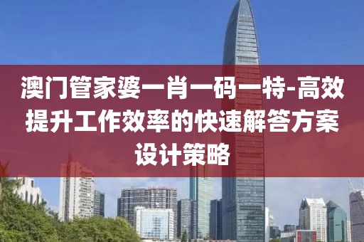 门庭若市 第60页