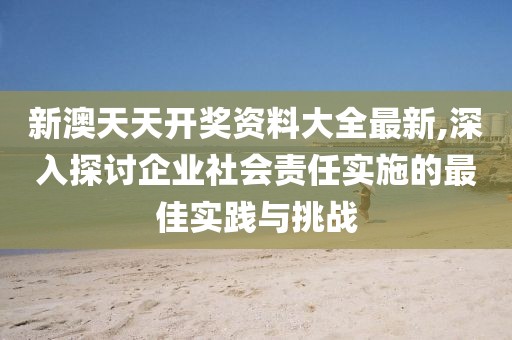 星星打烊 第57页