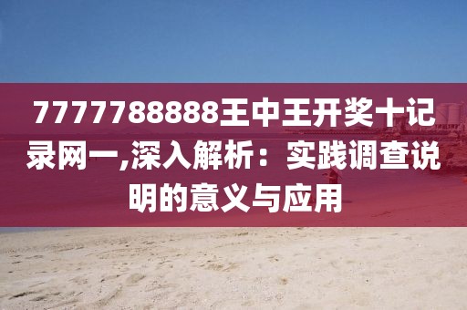再三再四 第54页