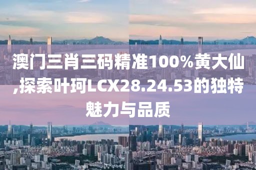 如雷贯耳 第56页