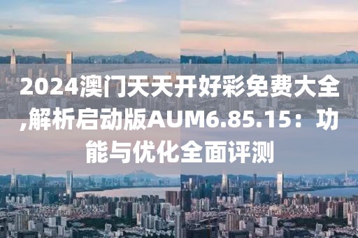 稳如泰山 第59页