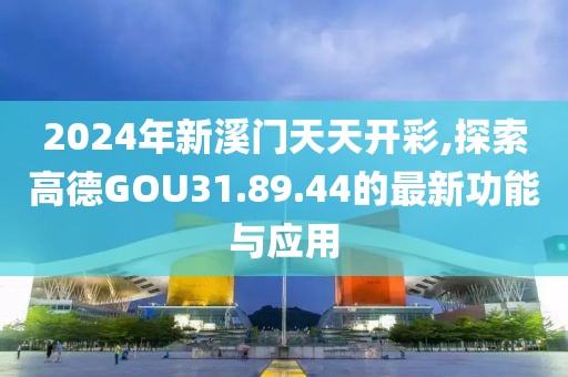 勾三搭四 第54页