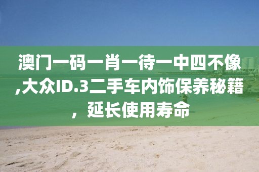 守口如瓶 第54页