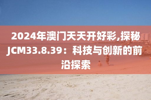 花开无言 第54页