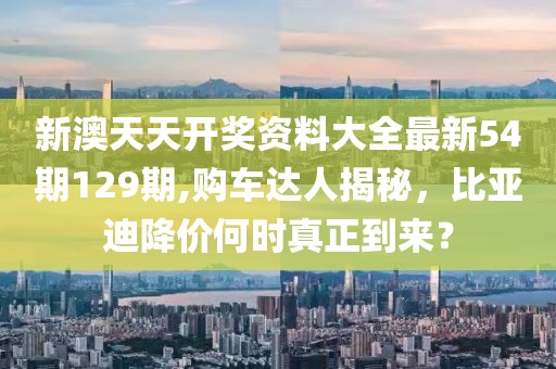 如雷贯耳 第53页