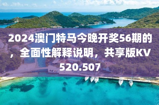 条三窝四 第54页