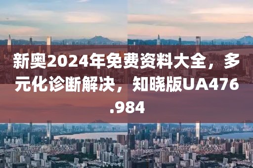 瞎三话四 第54页