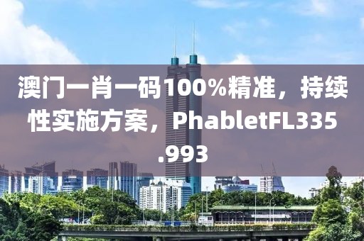硝烟四起 第53页