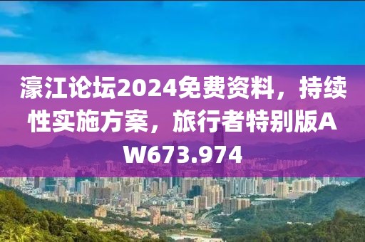 四平八稳 第53页