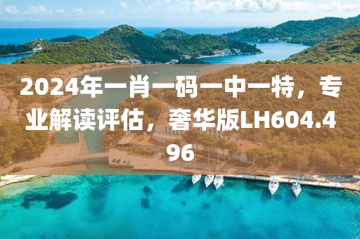 四体不勤 第52页