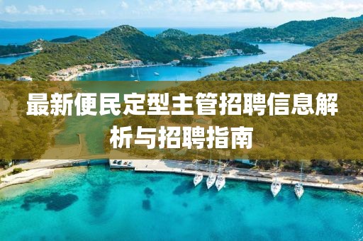 商山四皓 第52页