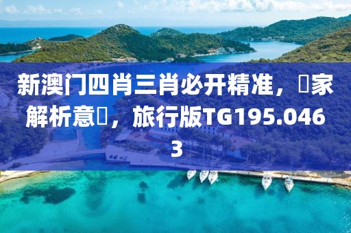 商山四皓 第51页