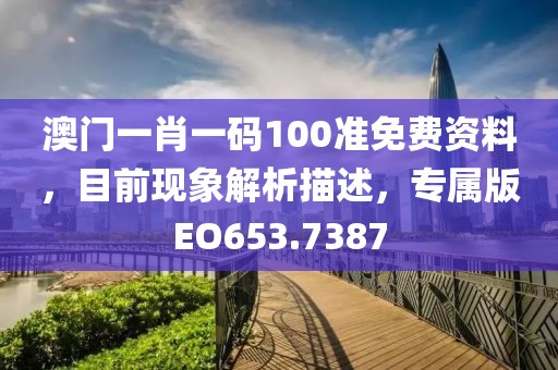 五洲四海 第53页