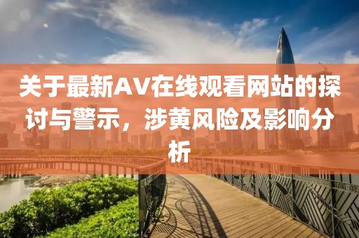 观者如云 第50页