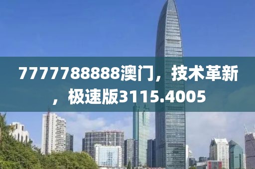 四世三公 第48页