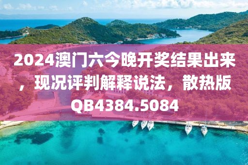稳如泰山 第50页