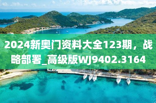 四海昇平 第46页