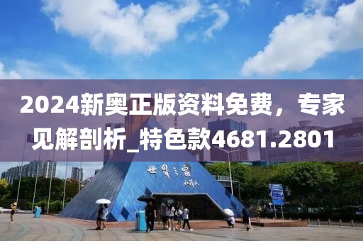 四海昇平 第45页