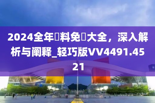 四海为家 第44页