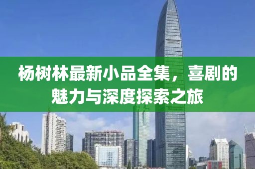 四体不勤 第44页