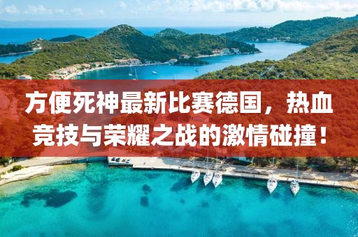 商山四皓 第44页