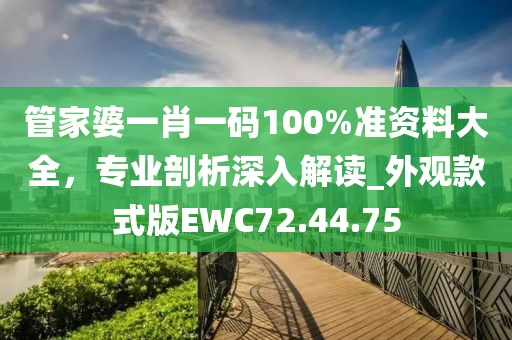四冲六达 第44页