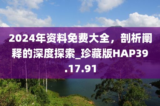 八万四千 第43页