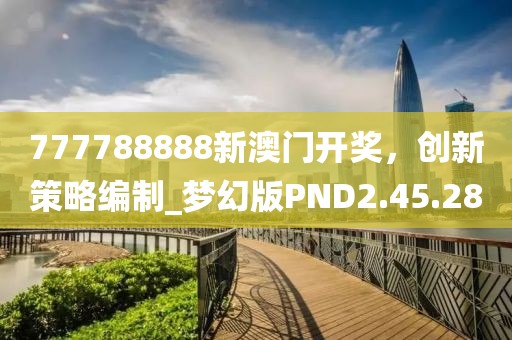 守口如瓶 第42页