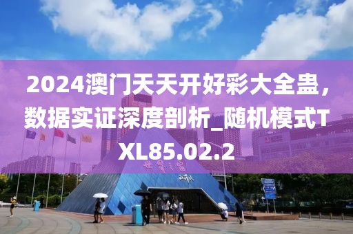 瞎三话四 第44页