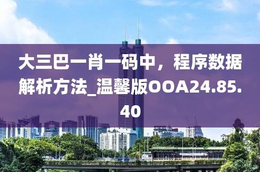 四平八稳 第44页
