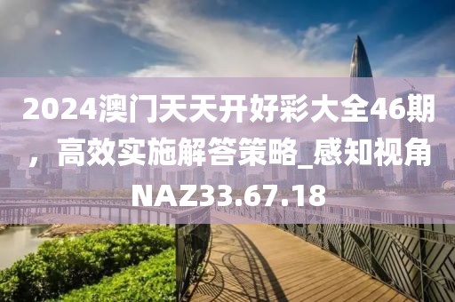 门庭若市 第44页
