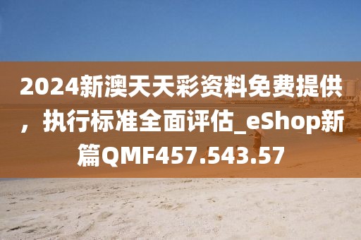 四时充美 第45页