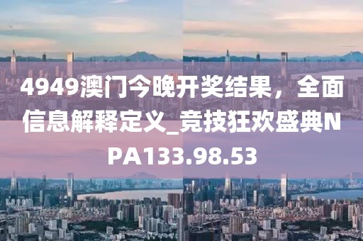 四功五法 第44页