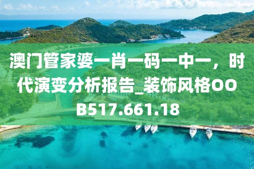 四海昇平 第42页