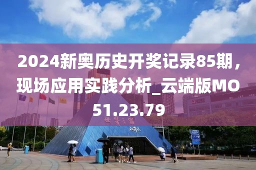 2024年12月 第785页
