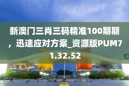 观者如云 第40页