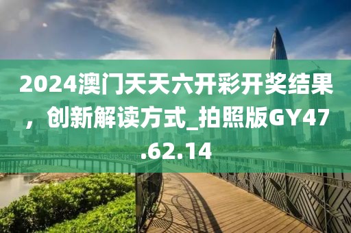 五湖四海 第37页