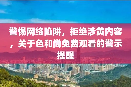 四司六局 第39页