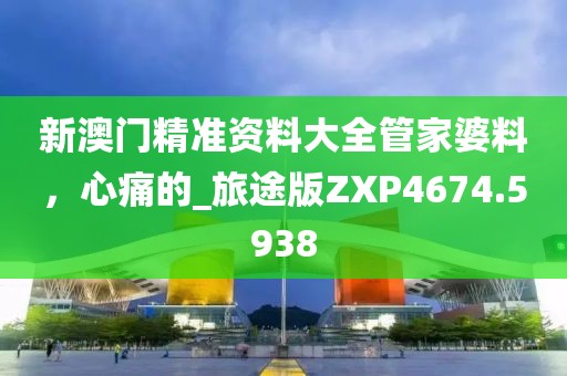 五湖四海 第36页