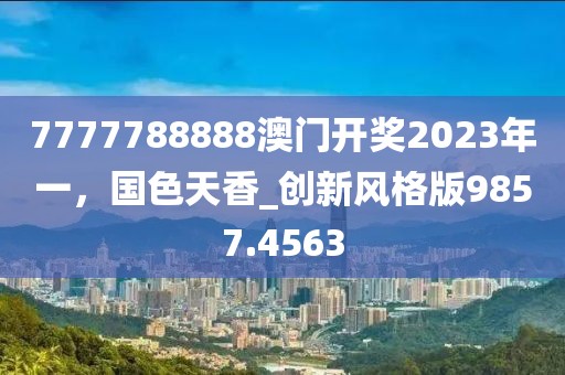 商山四皓 第38页