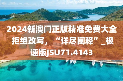 2024年12月 第712页