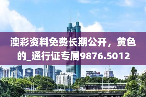 四冲六达 第38页
